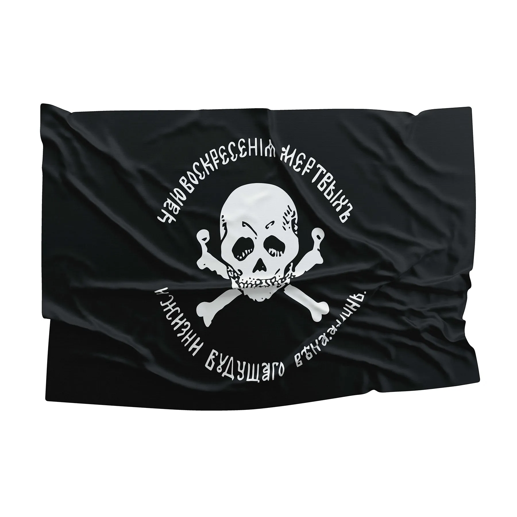 Armiya Generala Baklanova Flag Banner